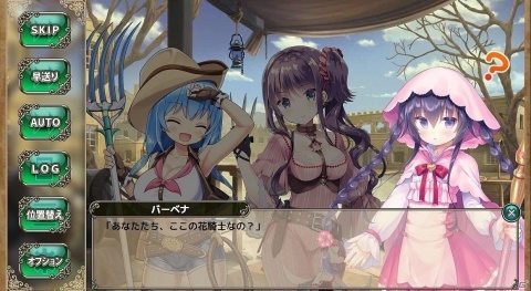 「FLOWER KNIGHT GIRL」新イベント「銃声よ、荒野を拓け」が開催！ホウセンカ、アンチューサ、コケモモが追加の画像2