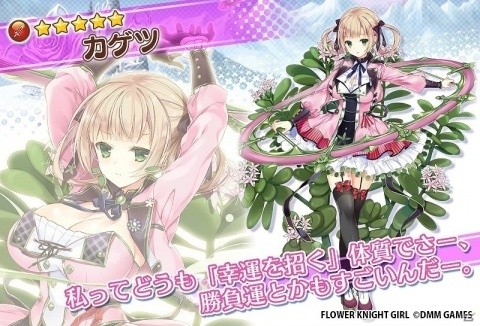「FLOWER KNIGHT GIRL」新イベント「銃声よ、荒野を拓け」が開催！ホウセンカ、アンチューサ、コケモモが追加の画像8
