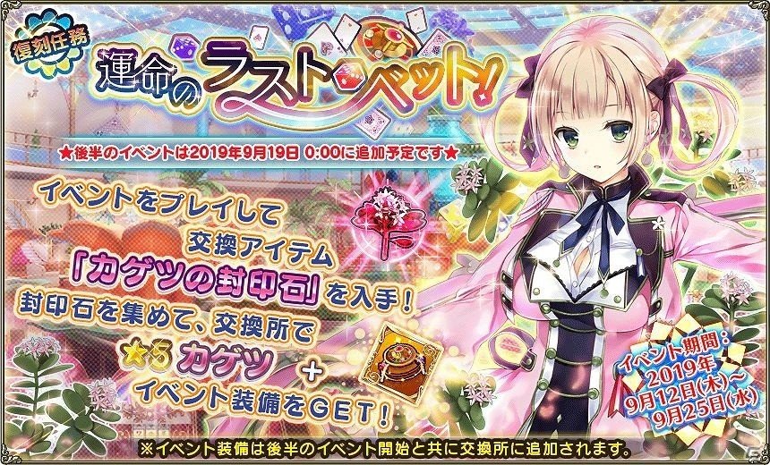 「FLOWER KNIGHT GIRL」新イベント「銃声よ、荒野を拓け」が開催！ホウセンカ、アンチューサ、コケモモが追加の画像7