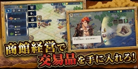 「大航海時代VI」のオープンβテストが本日開始！1週間ログインでガチャ10回相当のジュエルが手に入るの画像4
