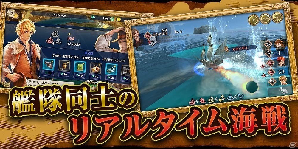 「大航海時代VI」のオープンβテストが本日開始！1週間ログインでガチャ10回相当のジュエルが手に入るの画像2