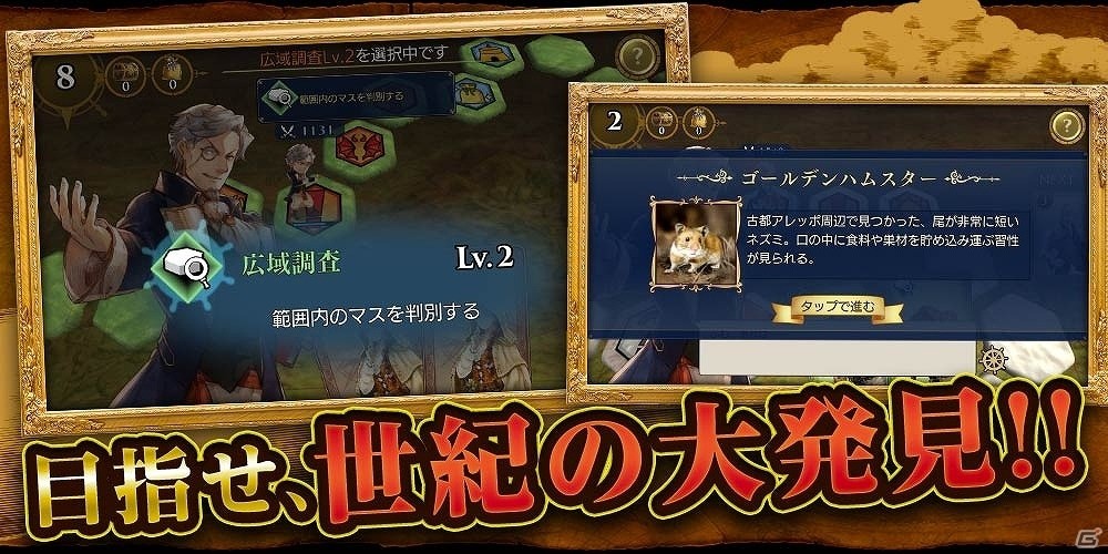 「大航海時代VI」のオープンβテストが本日開始！1週間ログインでガチャ10回相当のジュエルが手に入るの画像5