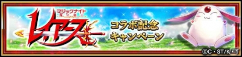 「VALKYRIE ANATOMIA -THE ORIGIN-」でアニメ「魔法騎士レイアース」とのコラボが開始！獅堂光・龍咲海・鳳凰寺風が登場の画像5