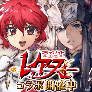 「VALKYRIE ANATOMIA -THE ORIGIN-」でアニメ「魔法騎士レイアース」とのコラボが開始！獅堂光・龍咲海・鳳凰寺風が登場の画像2