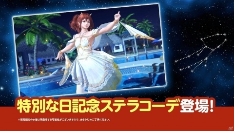 「DEAD OR ALIVE XVV」登場するSSR・SR水着がカンナ専用水着のみとなるガチャが実施！の画像10