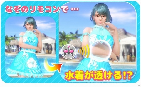 「DEAD OR ALIVE XVV」登場するSSR・SR水着がカンナ専用水着のみとなるガチャが実施！の画像6