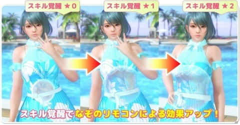 「DEAD OR ALIVE XVV」登場するSSR・SR水着がカンナ専用水着のみとなるガチャが実施！の画像7