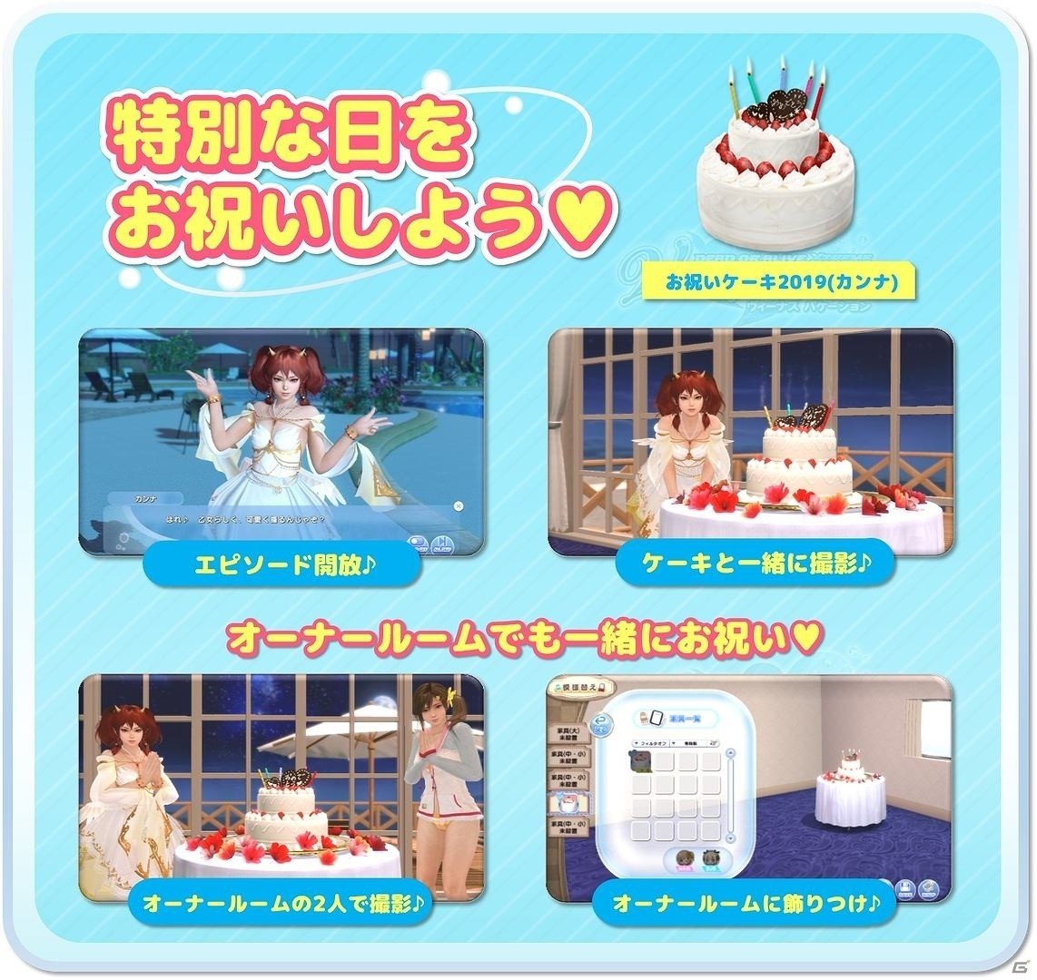 「DEAD OR ALIVE XVV」登場するSSR・SR水着がカンナ専用水着のみとなるガチャが実施！の画像9