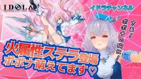 「イドラ ファンタシースターサーガ」カードイラストや属性を一新した★5キャラ「ステラ［EX］」が登場！の画像4