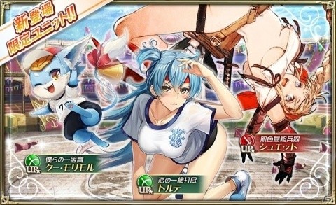 「オルタンシア・サーガ」でイベント「オルタンシア大運動会 シュエットとトルテ、ときどきクー」が開催！の画像2