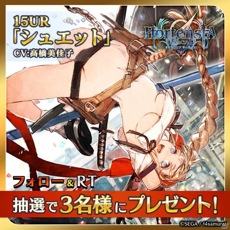「オルタンシア・サーガ」でイベント「オルタンシア大運動会 シュエットとトルテ、ときどきクー」が開催！の画像10