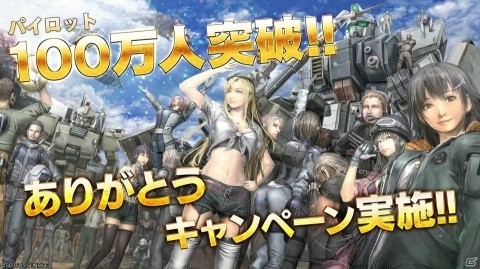 「機動戦士ガンダム バトルオペレーション2」100万DL達成記念キャンペーンが開始！宇宙専用の新機体「ジオング」の参戦もの画像1