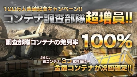「機動戦士ガンダム バトルオペレーション2」100万DL達成記念キャンペーンが開始！宇宙専用の新機体「ジオング」の参戦もの画像3