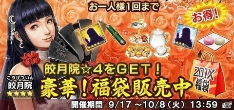 「信長の野望 201X」関ヶ原の戦いを題材としたイベント「関ヶ原異聞～本編～天下分け目の一大決戦！」が開催の画像11