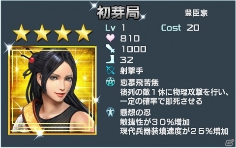 「信長の野望 201X」関ヶ原の戦いを題材としたイベント「関ヶ原異聞～本編～天下分け目の一大決戦！」が開催の画像12