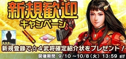 「信長の野望 201X」関ヶ原の戦いを題材としたイベント「関ヶ原異聞～本編～天下分け目の一大決戦！」が開催の画像13