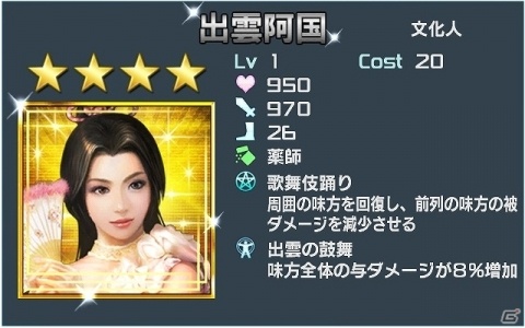 「信長の野望 201X」関ヶ原の戦いを題材としたイベント「関ヶ原異聞～本編～天下分け目の一大決戦！」が開催の画像14