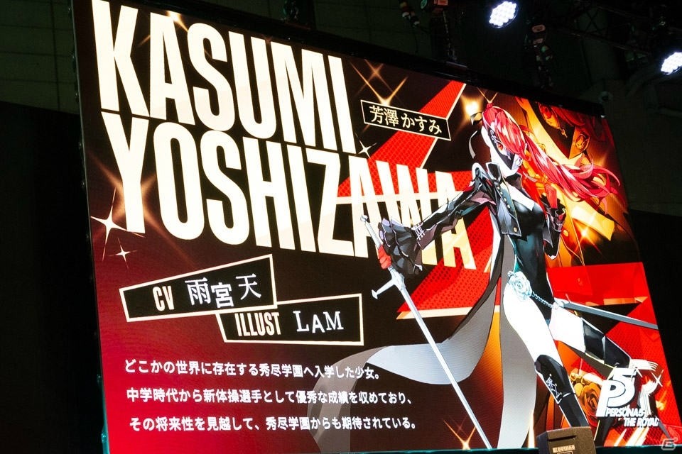 「スターオーシャン：アナムネシス」とP5Rのコラボにあのキャラも参戦！【TGS2019】の画像11