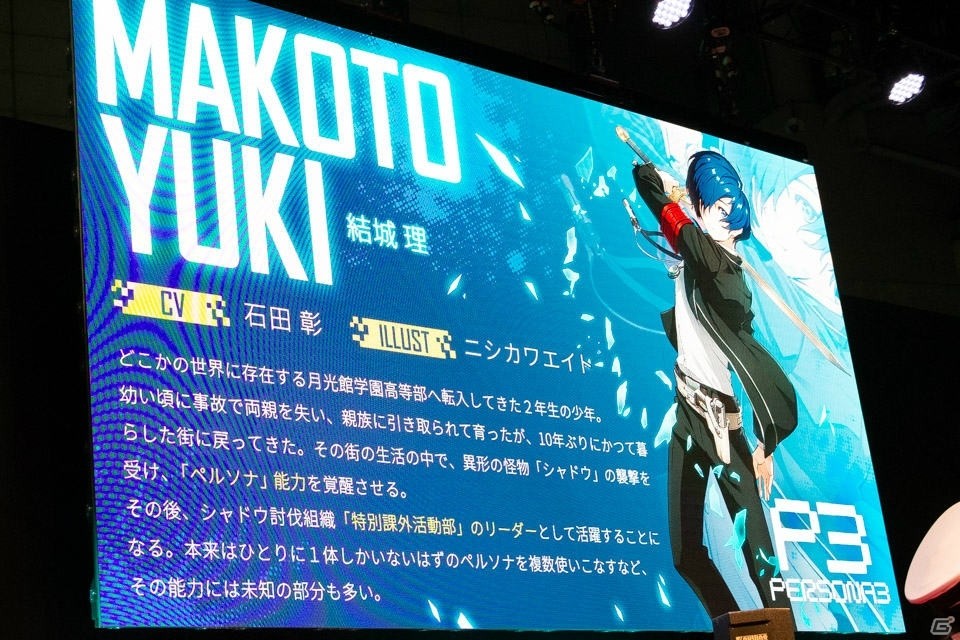 「スターオーシャン：アナムネシス」とP5Rのコラボにあのキャラも参戦！【TGS2019】の画像13