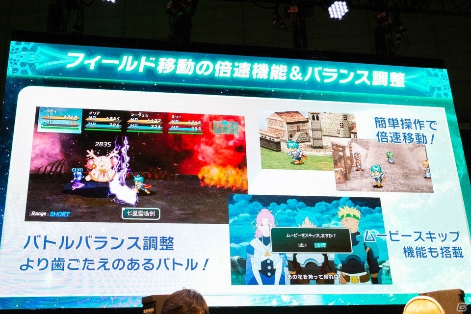 「スターオーシャン：アナムネシス」とP5Rのコラボにあのキャラも参戦！【TGS2019】の画像6
