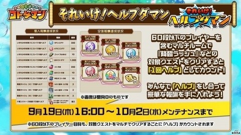 「コトダマン」1.5周年カウントダウンイベントが9月19日より開催！ぷよぷよコラボからルルーも先行公開の画像16