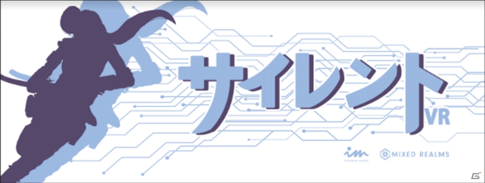 「サイレントVR」と秋葉原のコンセプトカフェ「不忍カフェ」のコラボイベントが9月20日より実施！の画像5