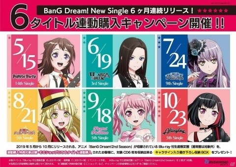 Pastel＊Palettes 5th Single「きゅ～まい＊flower」が本日発売！初回生産分には特別公演の抽選応募申込券が封入の画像4