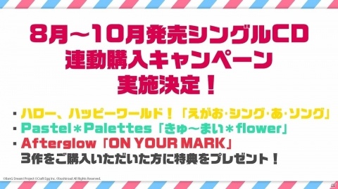 Pastel＊Palettes 5th Single「きゅ～まい＊flower」が本日発売！初回生産分には特別公演の抽選応募申込券が封入の画像6