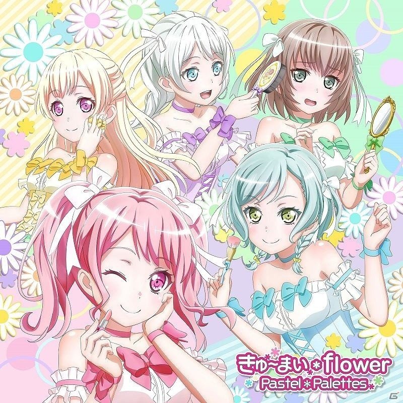 Pastel＊Palettes 5th Single「きゅ～まい＊flower」が本日発売！初回生産分には特別公演の抽選応募申込券が封入の画像1