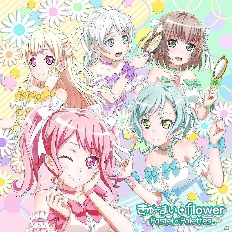 Pastel＊Palettes 5th Single「きゅ～まい＊flower」が本日発売！初回生産分には特別公演の抽選応募申込券が封入の画像2