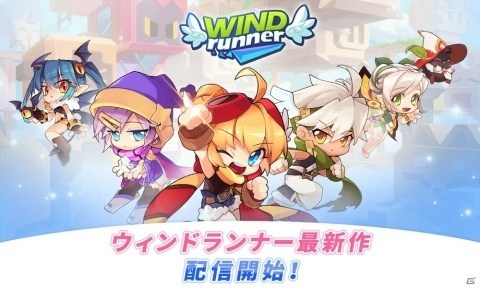 「ウィンドランナー:Re」の正式サービスが開始！4種類のモードで遊べるラン＆ジャンプゲームの画像1