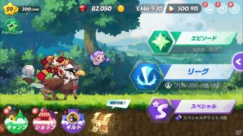 「ウィンドランナー:Re」の正式サービスが開始！4種類のモードで遊べるラン＆ジャンプゲームの画像3