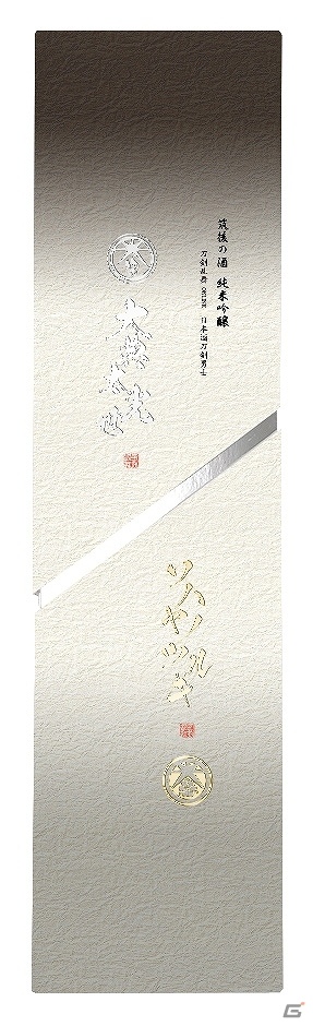 「刀剣乱舞-ONLINE-」の日本酒「日本酒刀剣男士 大典太光世・ソハヤノツルキ」が登場！9月25日より予約開始の画像4