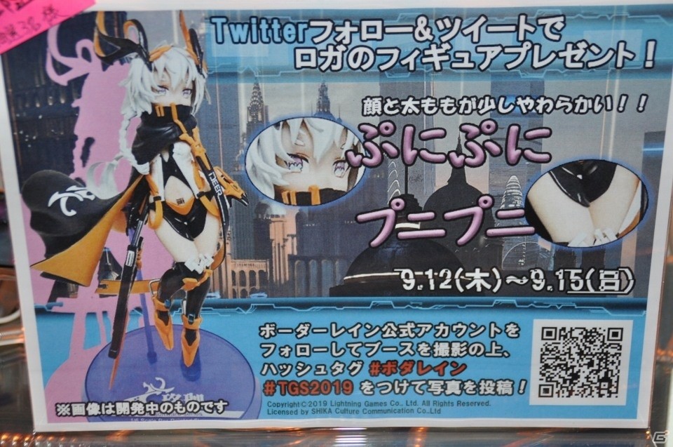 ボーダーレイン 君臨ノ境界 がtgsに出展 ブース紹介や開発者のコメントもお届け Tgs19 ゲーム情報サイト Gamer