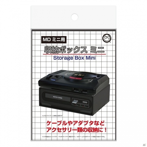 メガドライブミニ用ACアダプタや収納ケース、レトロゲームデザインの収納ボックスが9月19日に発売！の画像13