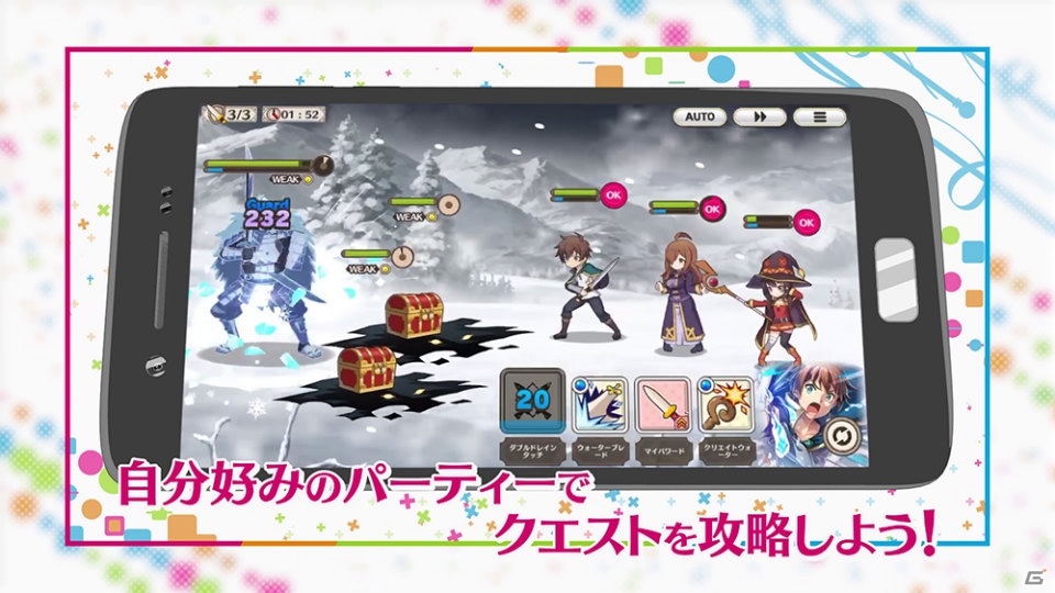 カズマ、アクアたちの録り下ろしボイスも楽しめる「この素晴らしい世界に祝福を！ファンタスティックデイズ」のPVが公開！の画像4