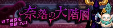 「CARAVAN STORIES」★6装備が作れるステップアップガチャが開催！★5ヒーロー「バロンガ」の再登場もの画像3