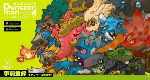 アソビズムとオインクゲームズのタッグによる超本格ひまつぶし対戦RPG「ダンジョンマン」が発表の画像1