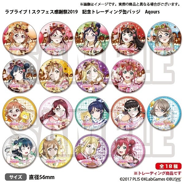 リアルイベント「スクフェス感謝祭 2019」ステージやアトラクション、グッズ販売の詳細が公開！の画像10