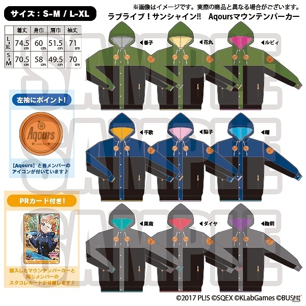 リアルイベント「スクフェス感謝祭 2019」ステージやアトラクション、グッズ販売の詳細が公開！の画像12