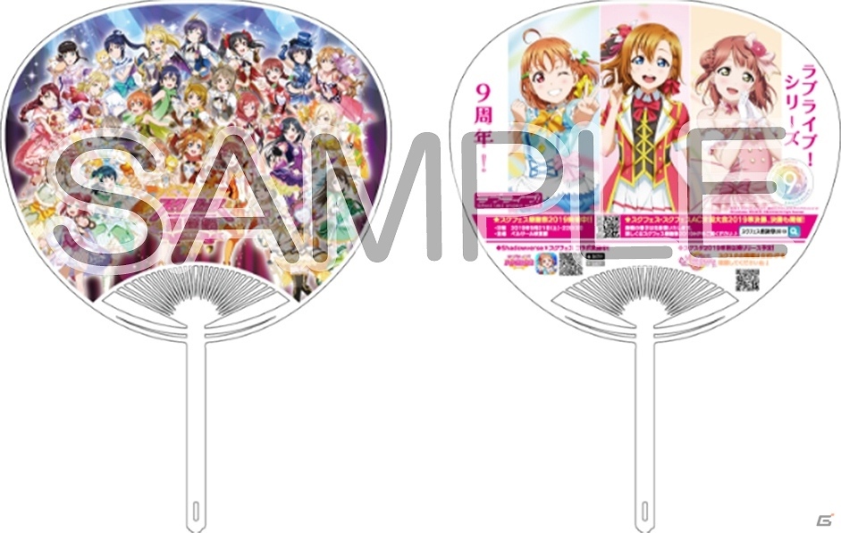 リアルイベント「スクフェス感謝祭 2019」ステージやアトラクション、グッズ販売の詳細が公開！の画像2