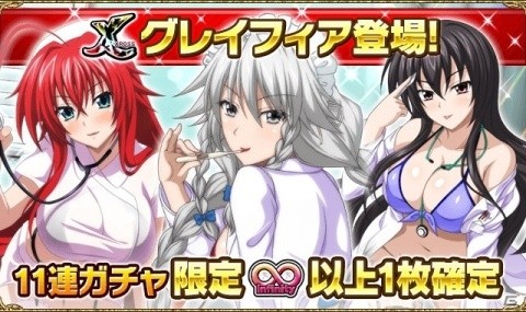 「ハイスクールD×D」白衣姿の姫島朱乃が報酬のデートイベント「魅惑のビキニクリニックです！」が開催！の画像4