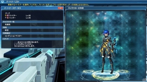 「ファンタシースターオンライン2」ストーリークエストEPISODE6第2章「一縷の望み」が配信開始！の画像7