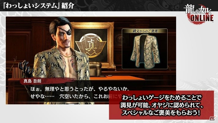 「龍が如く ONLINE」若き日の郷田龍司が主人公の新章「黄龍放浪記」が今冬配信決定！の画像5