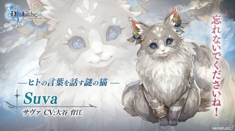 「De:Lithe ～忘却の真王と盟約の天使～」王立騎士団などのキャラクター情報が公開！の画像7