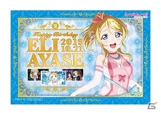 「セガコラボカフェ ラブライブ！スクフェスシリーズ」が10月5日より秋葉原、10月6日よりなんば千日前で実施！の画像12