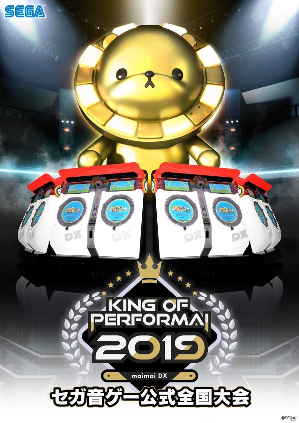 「maimai でらっくす」の公式全国大会「KING of Performai 2019 -maimai でらっくす-」が9月20日より開催！の画像1