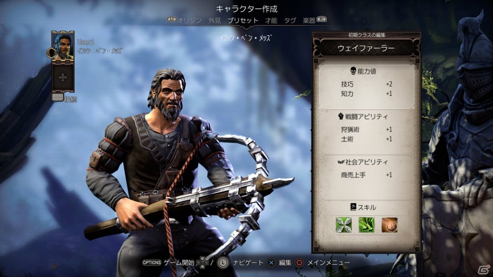 「ディヴィニティ：オリジナル・シン 2 ディフィニティブエディション」オリジンキャラクター3人の経歴や固有スキルが公開の画像3