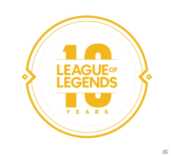 「リーグ・オブ・レジェンド」の10周年を記念した感謝祭が10月16日に東京・池袋で開催決定！の画像2