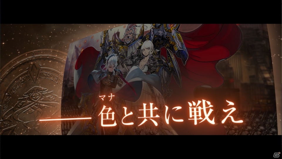 「Lost Archive -ロストアーカイブ-」3種のカードや結信・挟撃などのゲームシステムを紹介するPVが公開！の画像1
